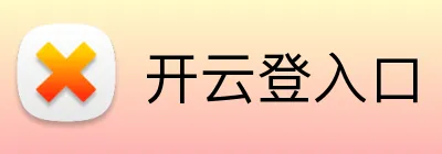 开云登入口 Logo